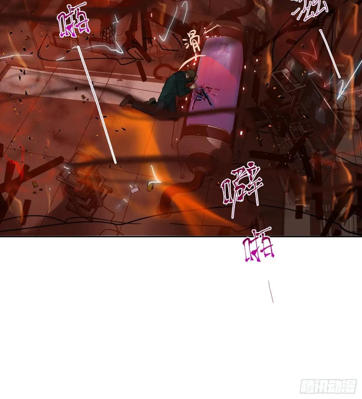 罪犯梯度·11 第88页