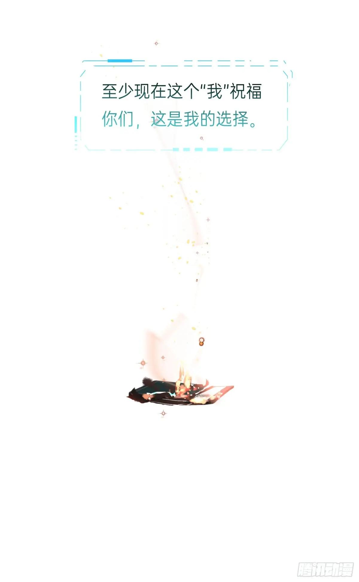罪犯梯度·11 第91页
