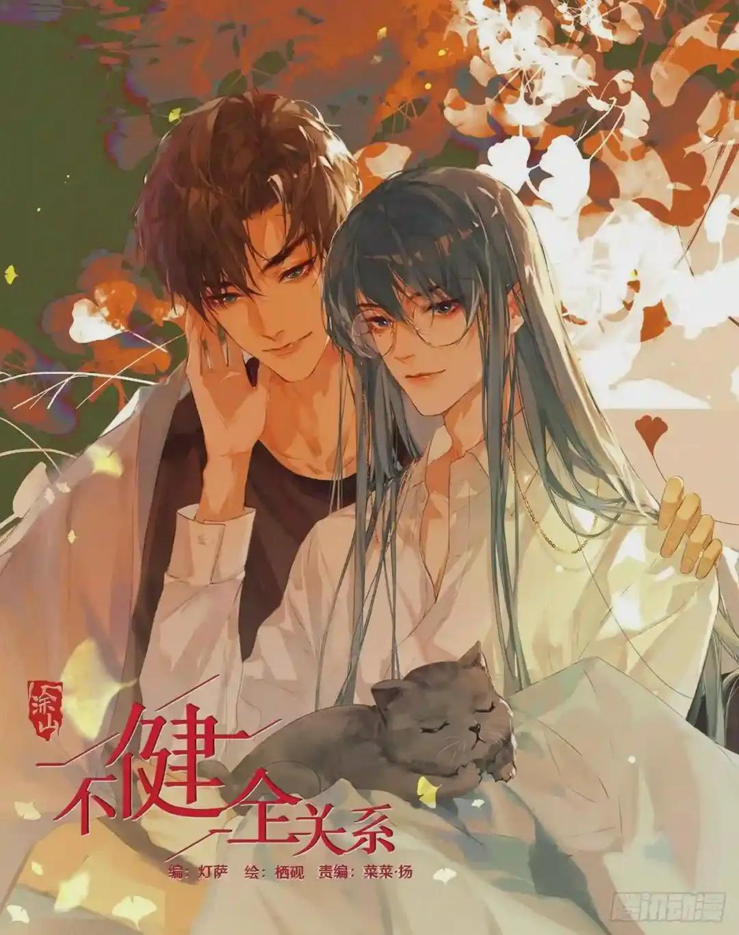 百卒戏傩05 第1页