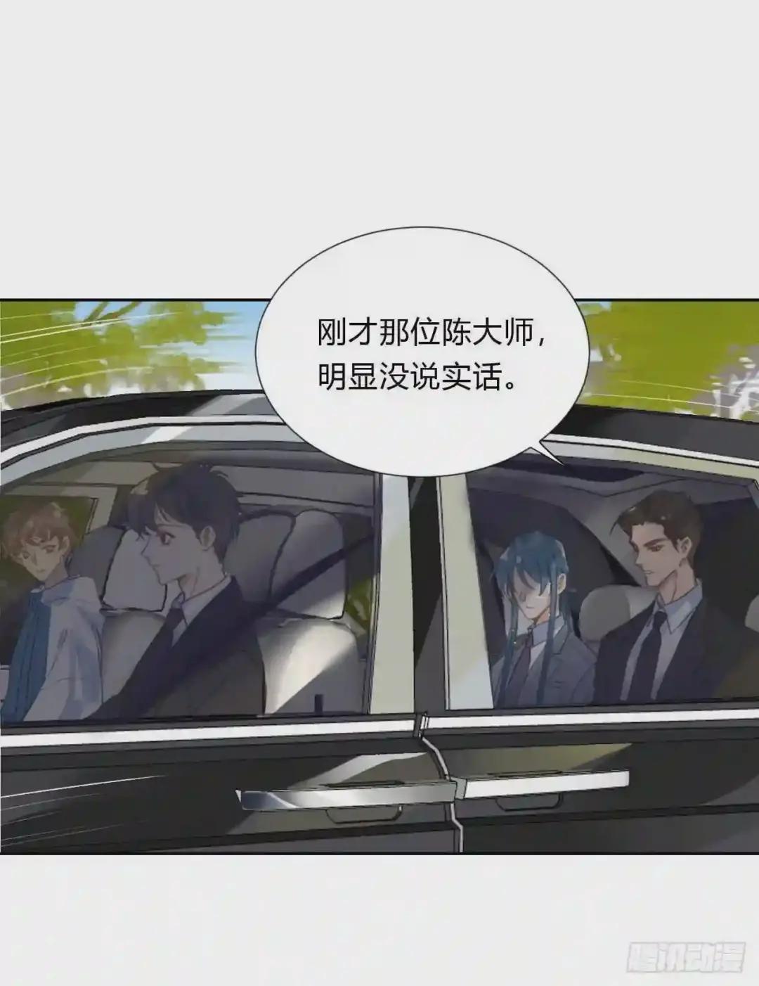百卒戏傩05 第3页