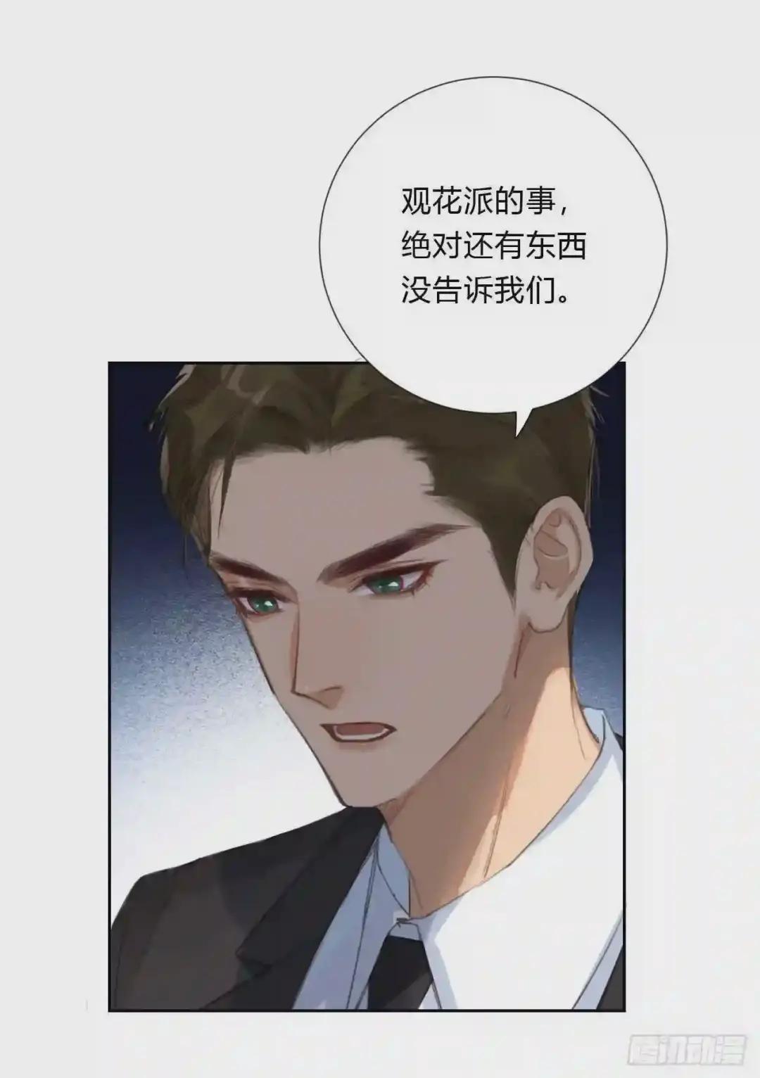 百卒戏傩05 第4页
