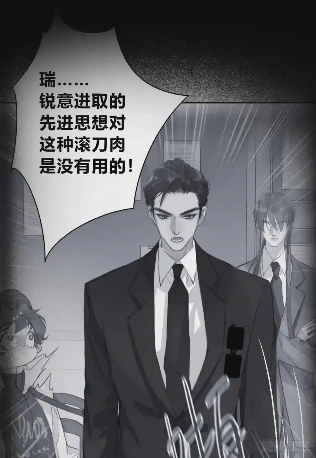 百卒戏傩05 第6页