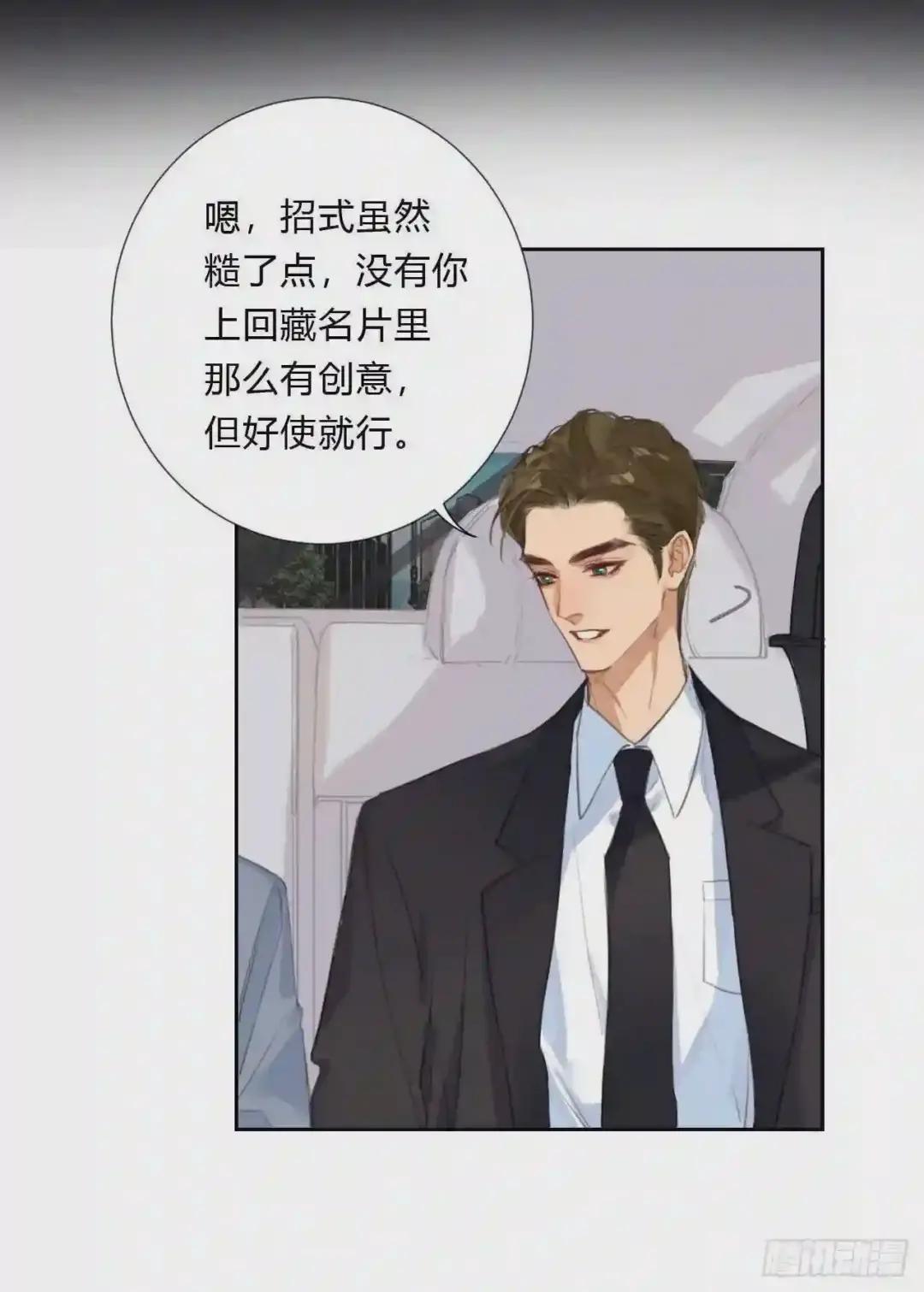 百卒戏傩05 第8页