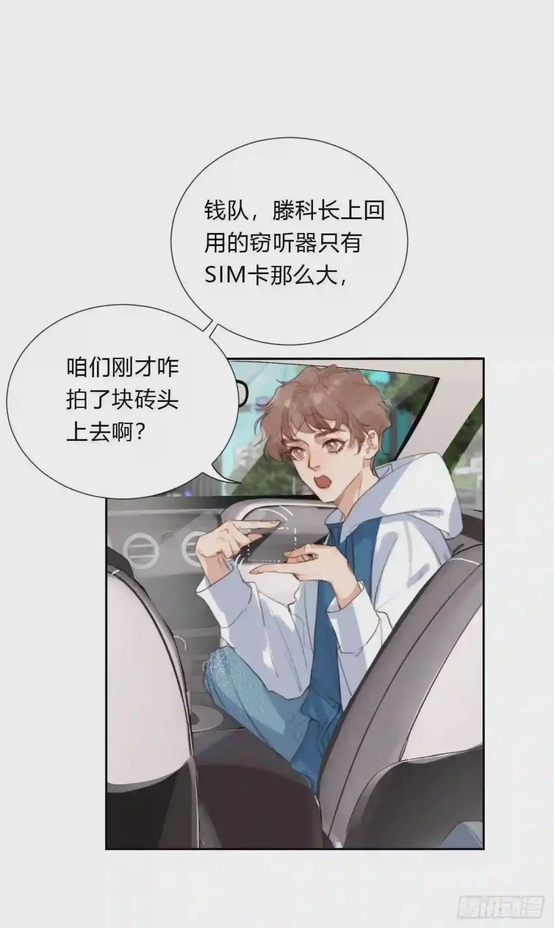 百卒戏傩05 第9页