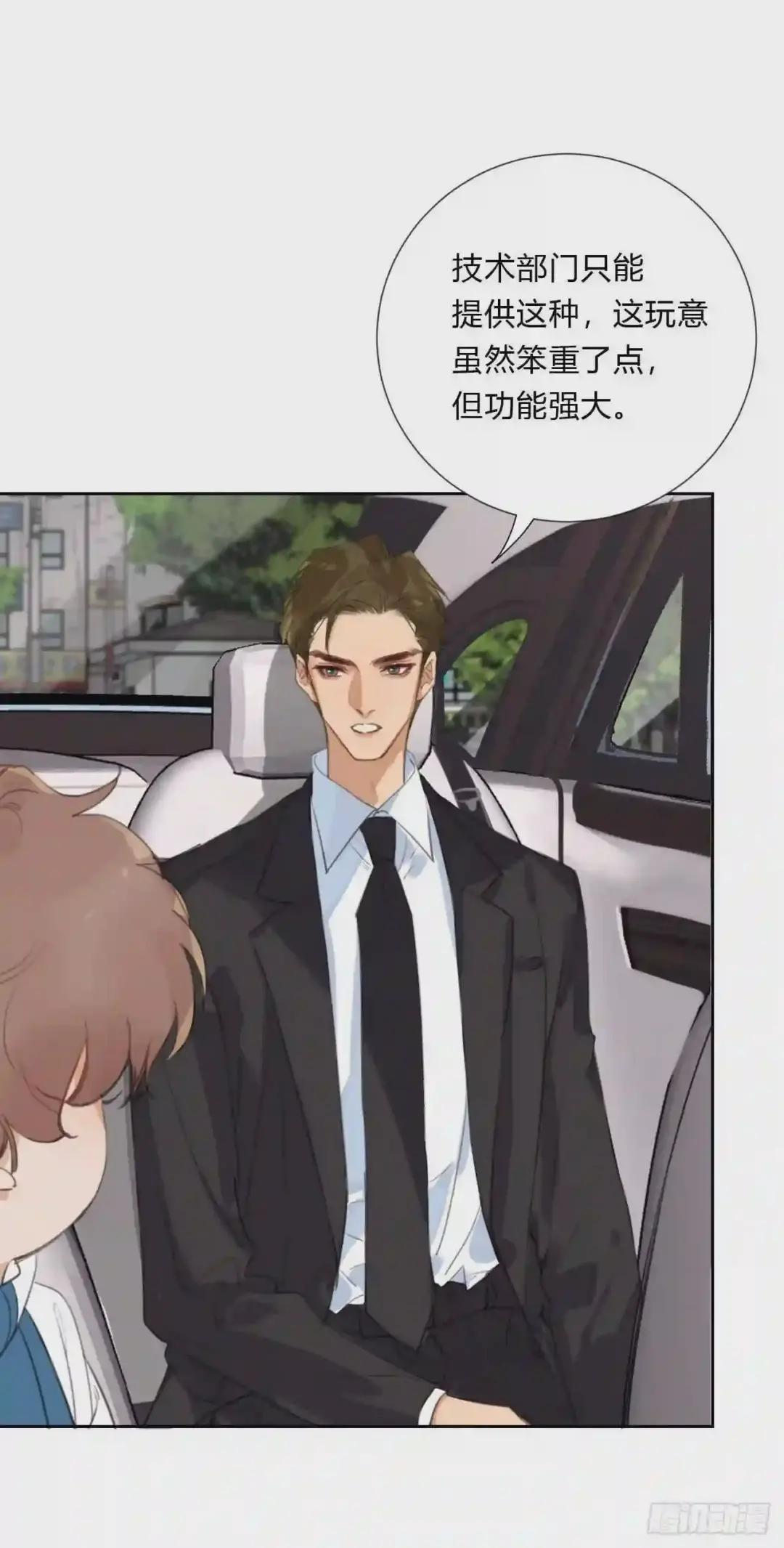 百卒戏傩05 第10页