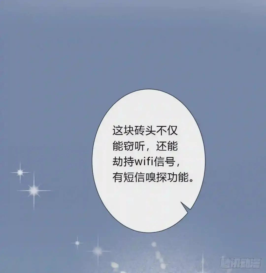 百卒戏傩05 第12页