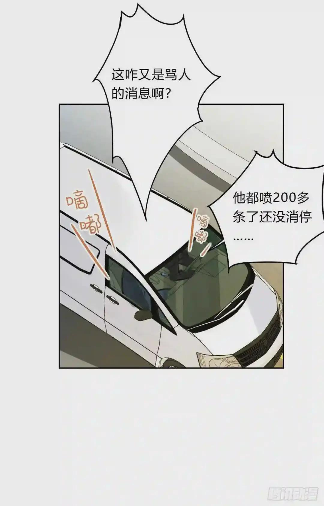 百卒戏傩05 第16页
