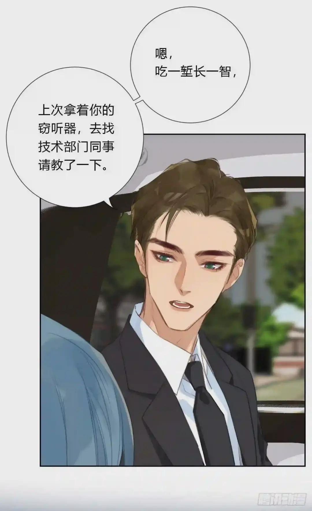 百卒戏傩05 第18页