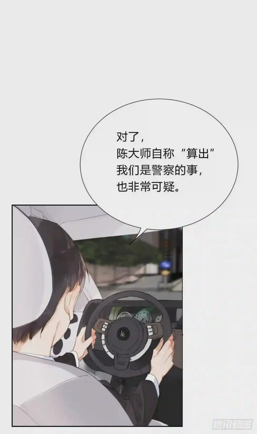 百卒戏傩05 第24页