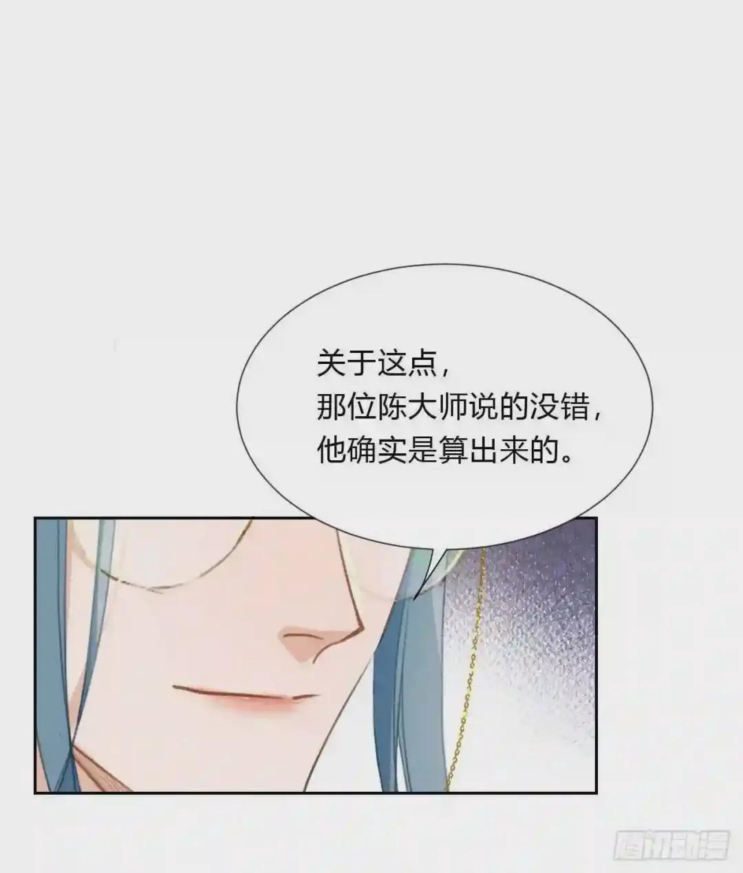 百卒戏傩05 第26页
