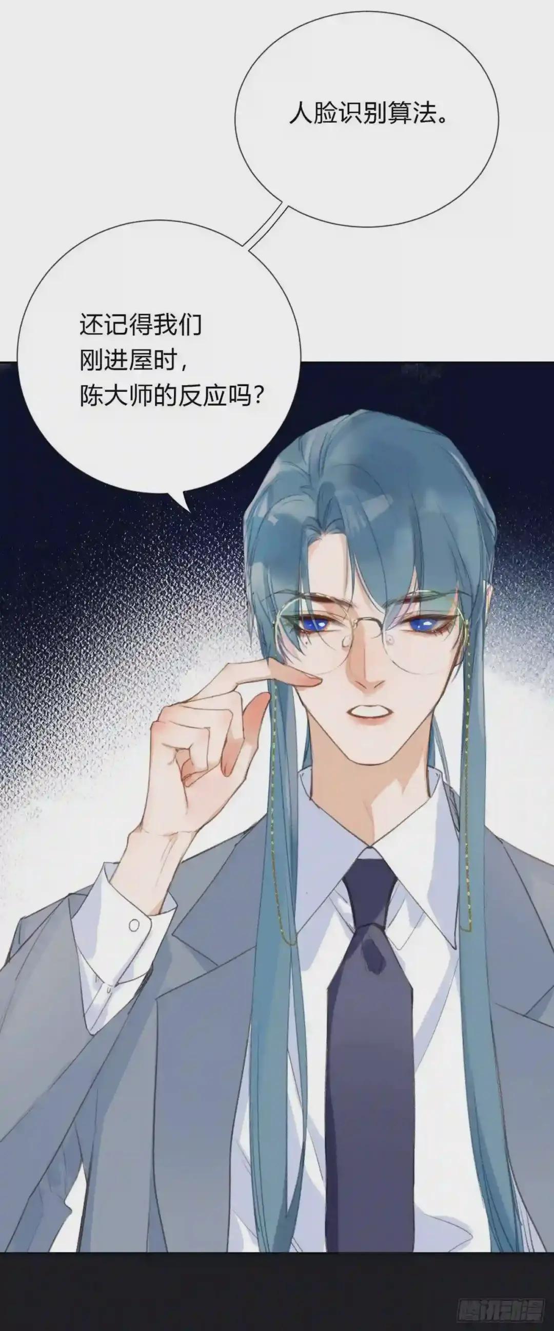 百卒戏傩05 第29页