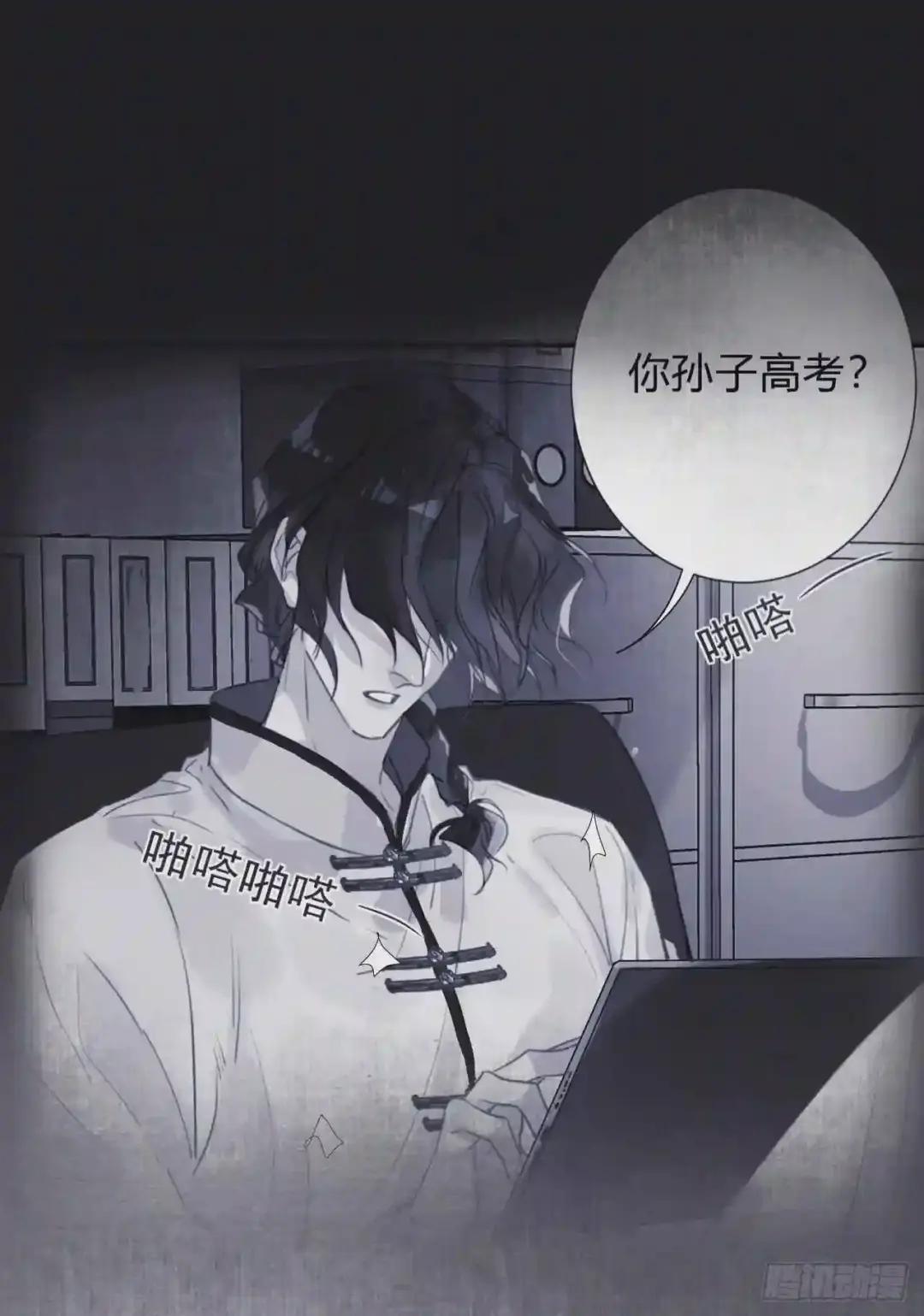 百卒戏傩05 第30页
