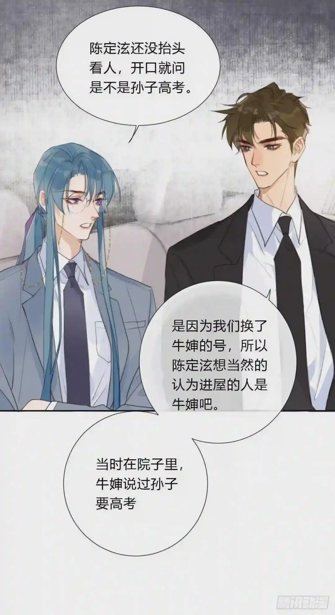 百卒戏傩05 第31页