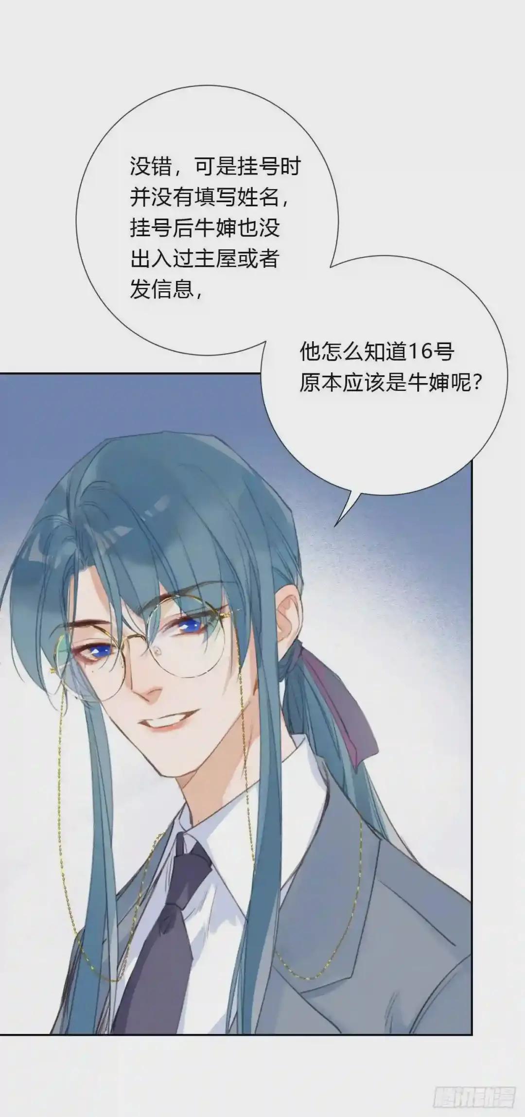 百卒戏傩05 第32页
