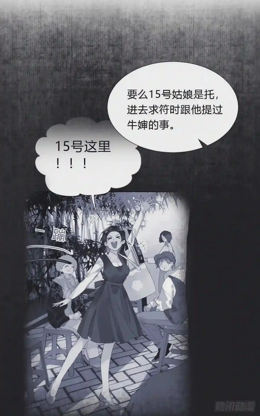 百卒戏傩05 第34页