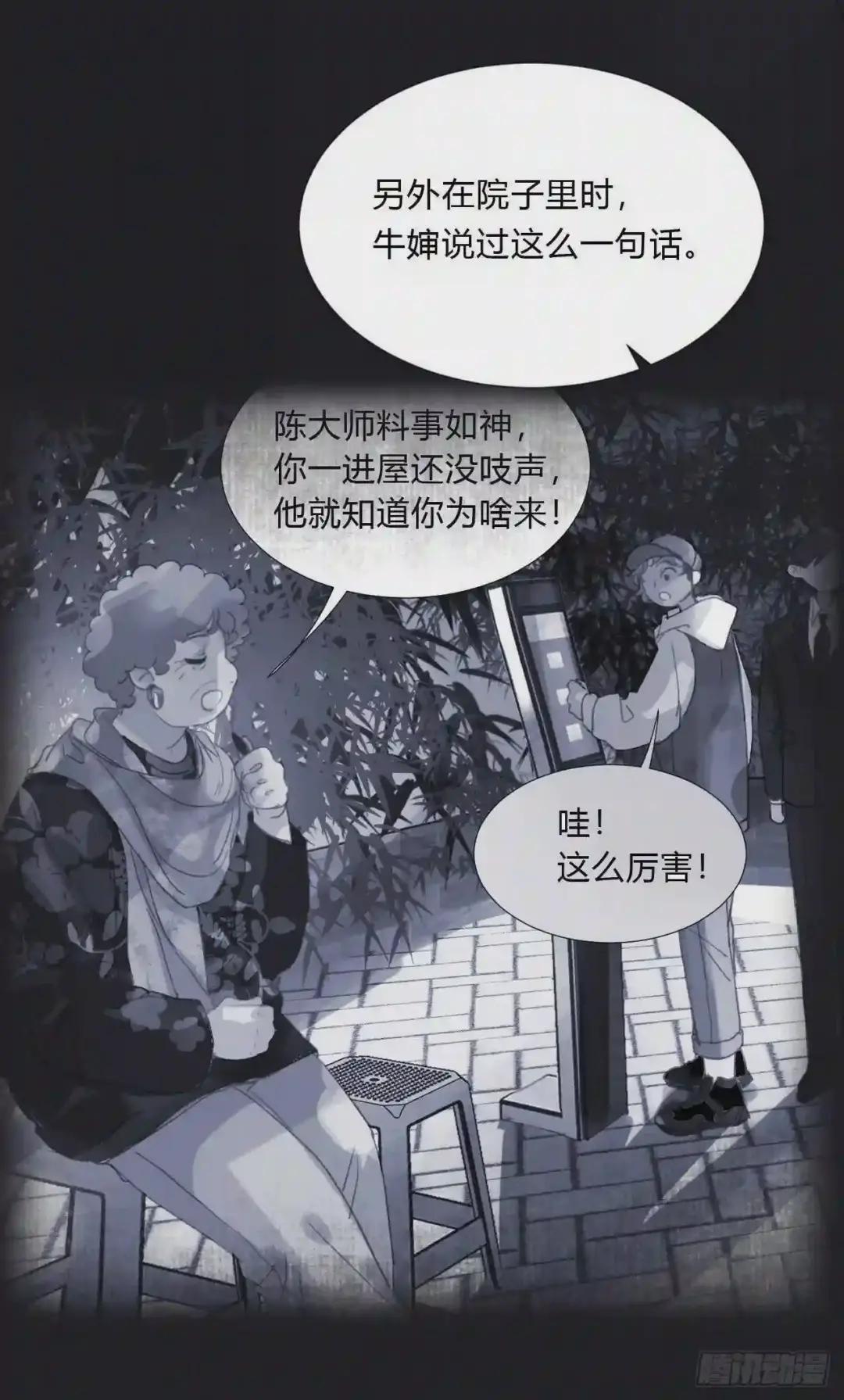 百卒戏傩05 第36页