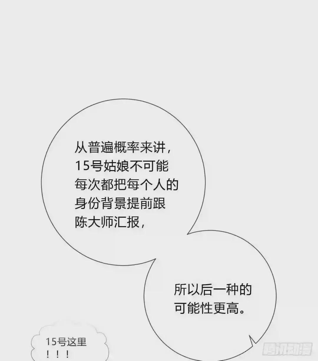 百卒戏傩05 第38页