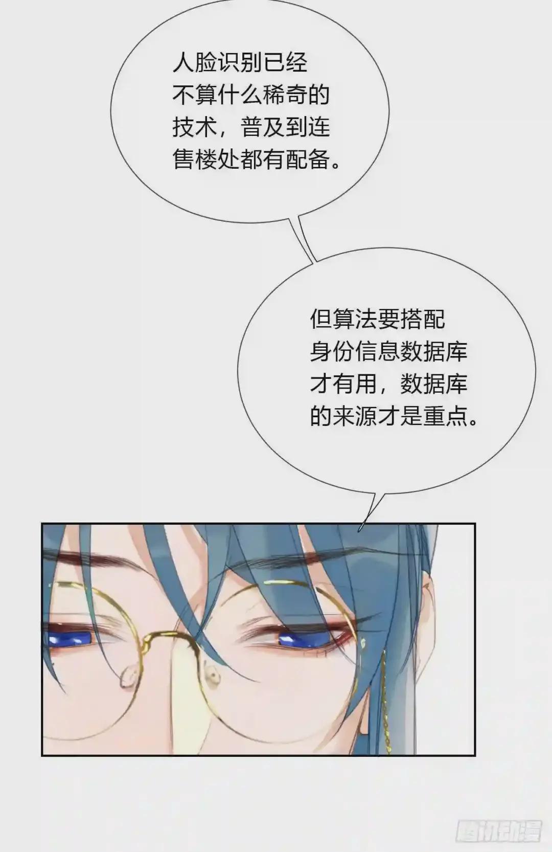 百卒戏傩05 第40页