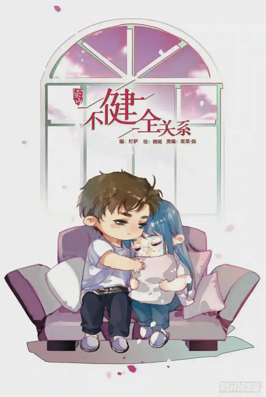 生门血衅03 第1页