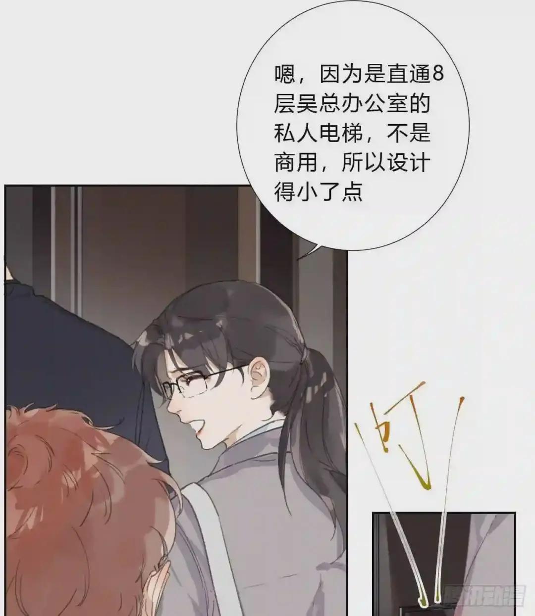 生门血衅03 第5页