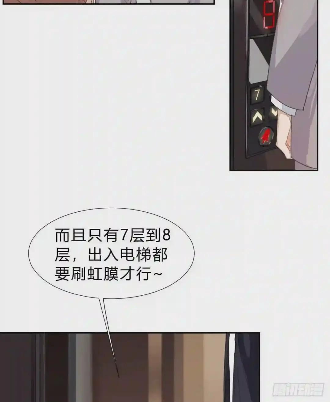 生门血衅03 第6页