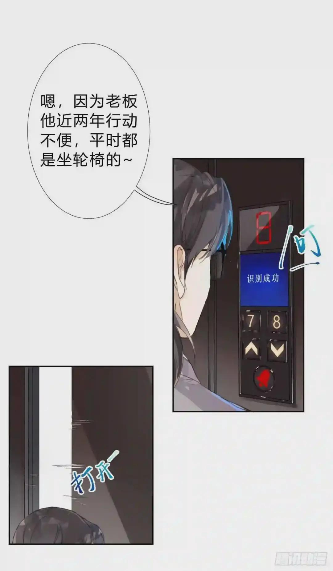 生门血衅03 第9页