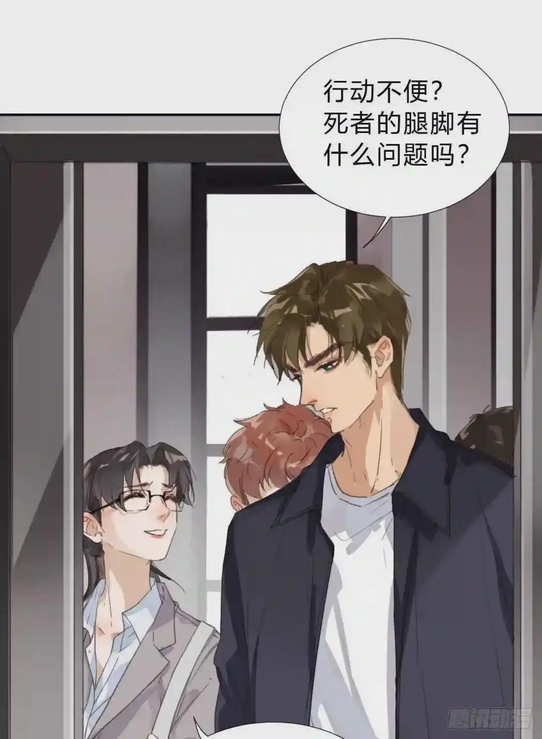 生门血衅03 第10页