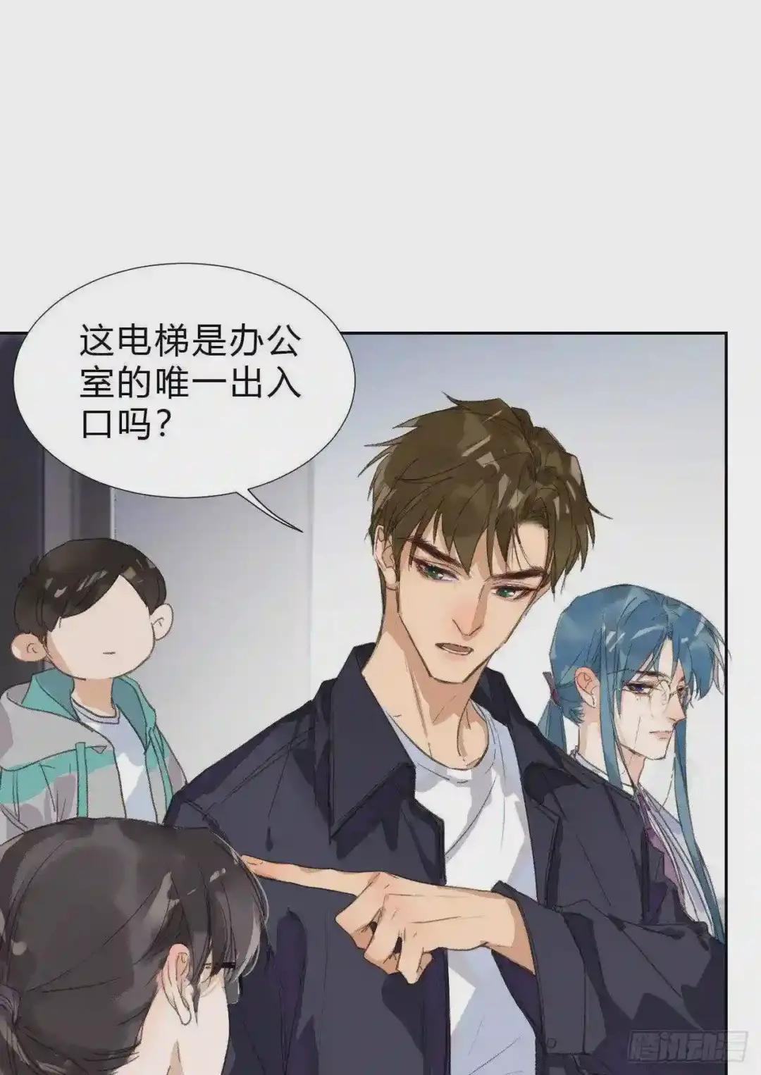 生门血衅03 第14页