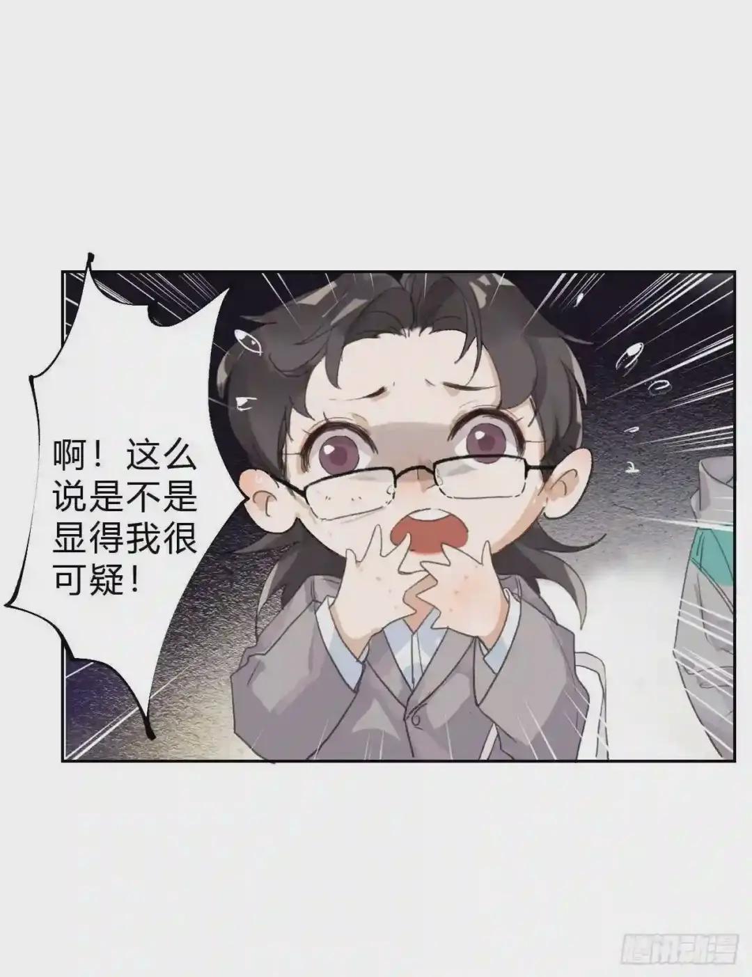 生门血衅03 第16页