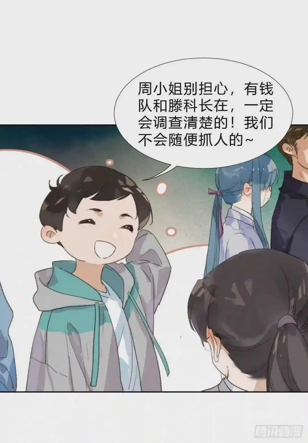 生门血衅03 第17页