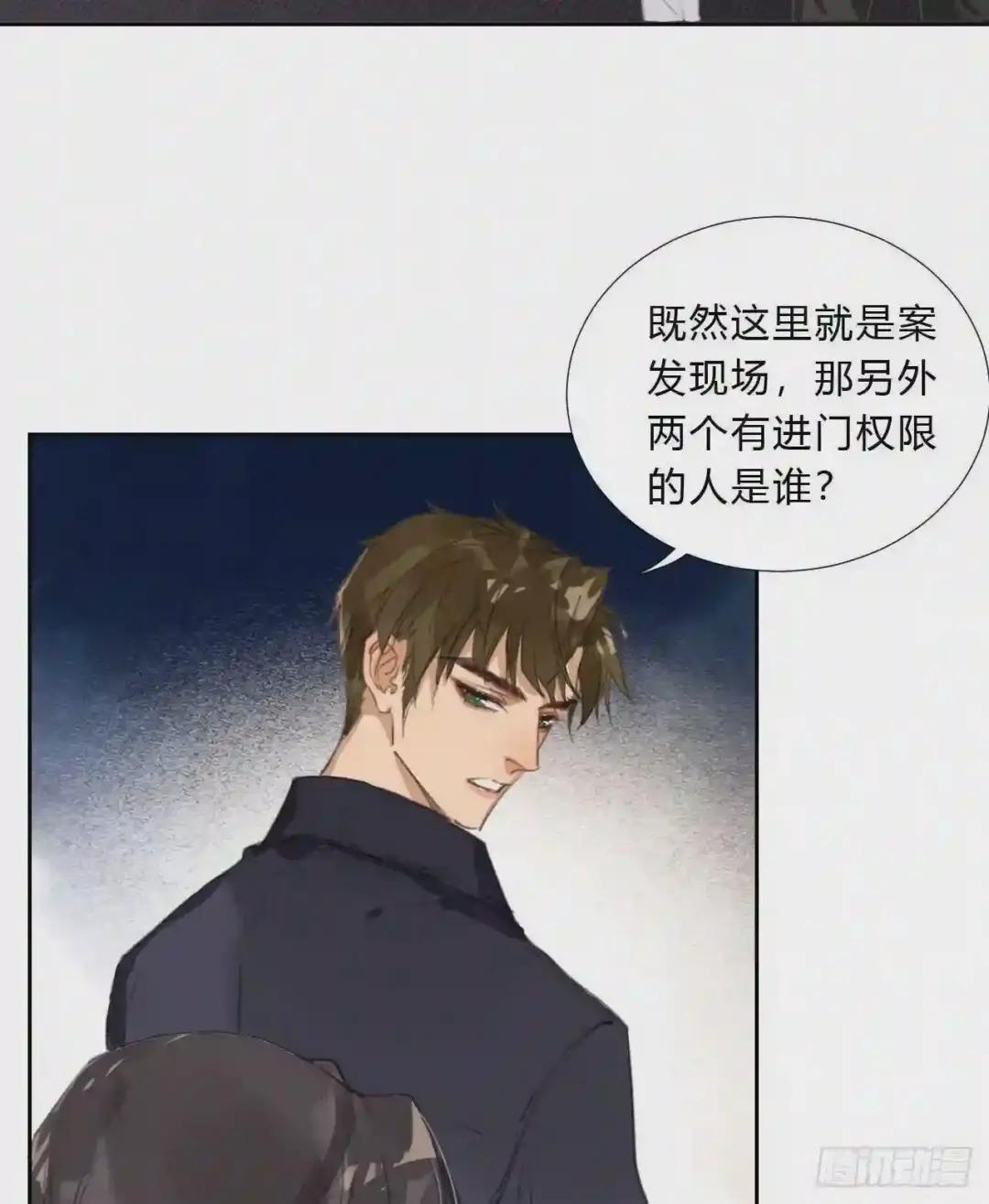 生门血衅03 第20页