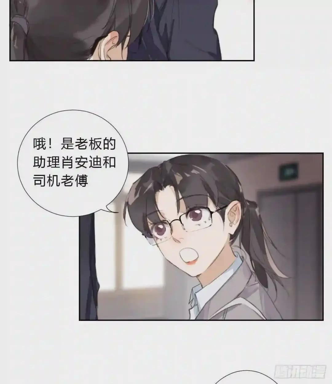 生门血衅03 第21页