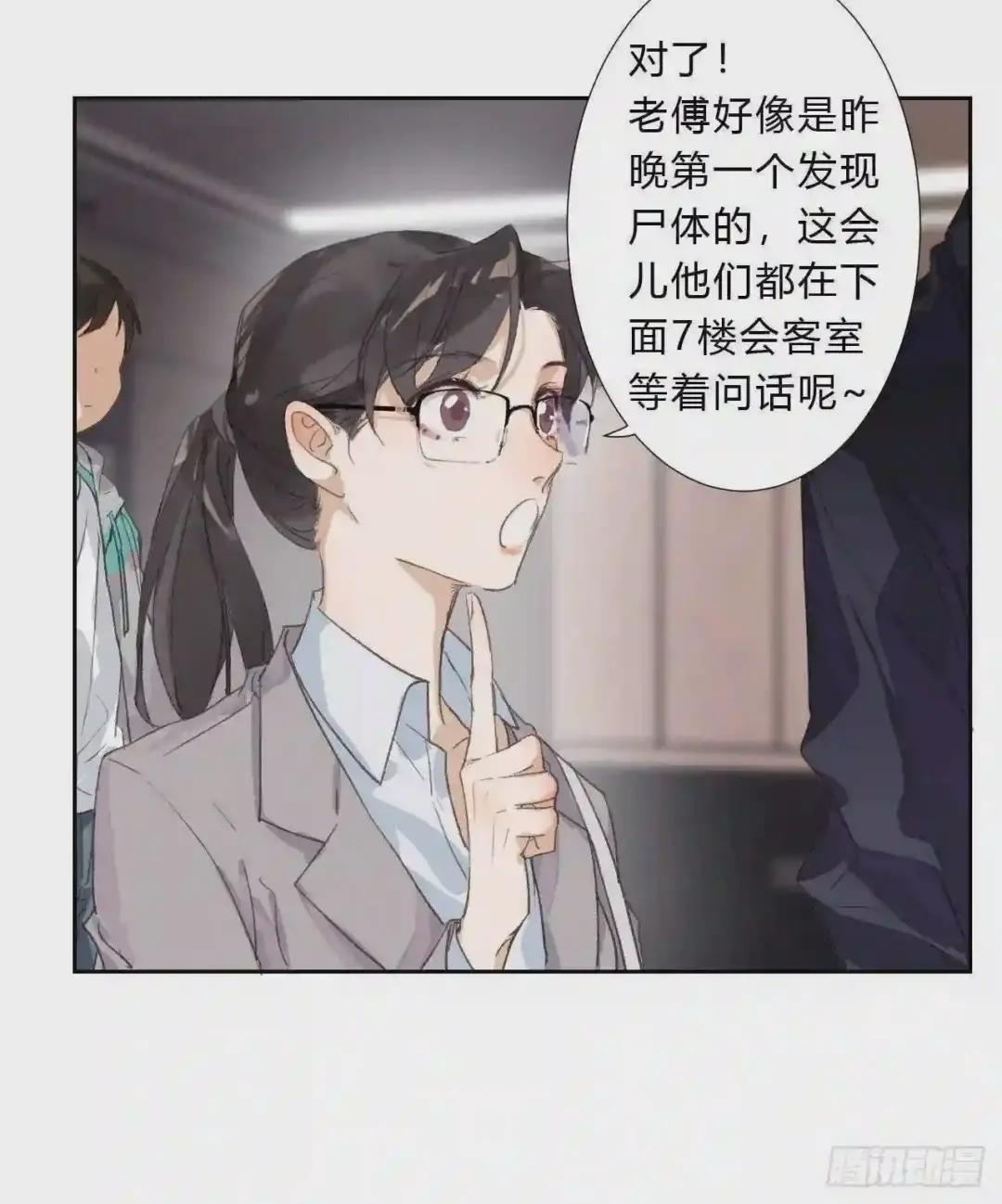 生门血衅03 第22页