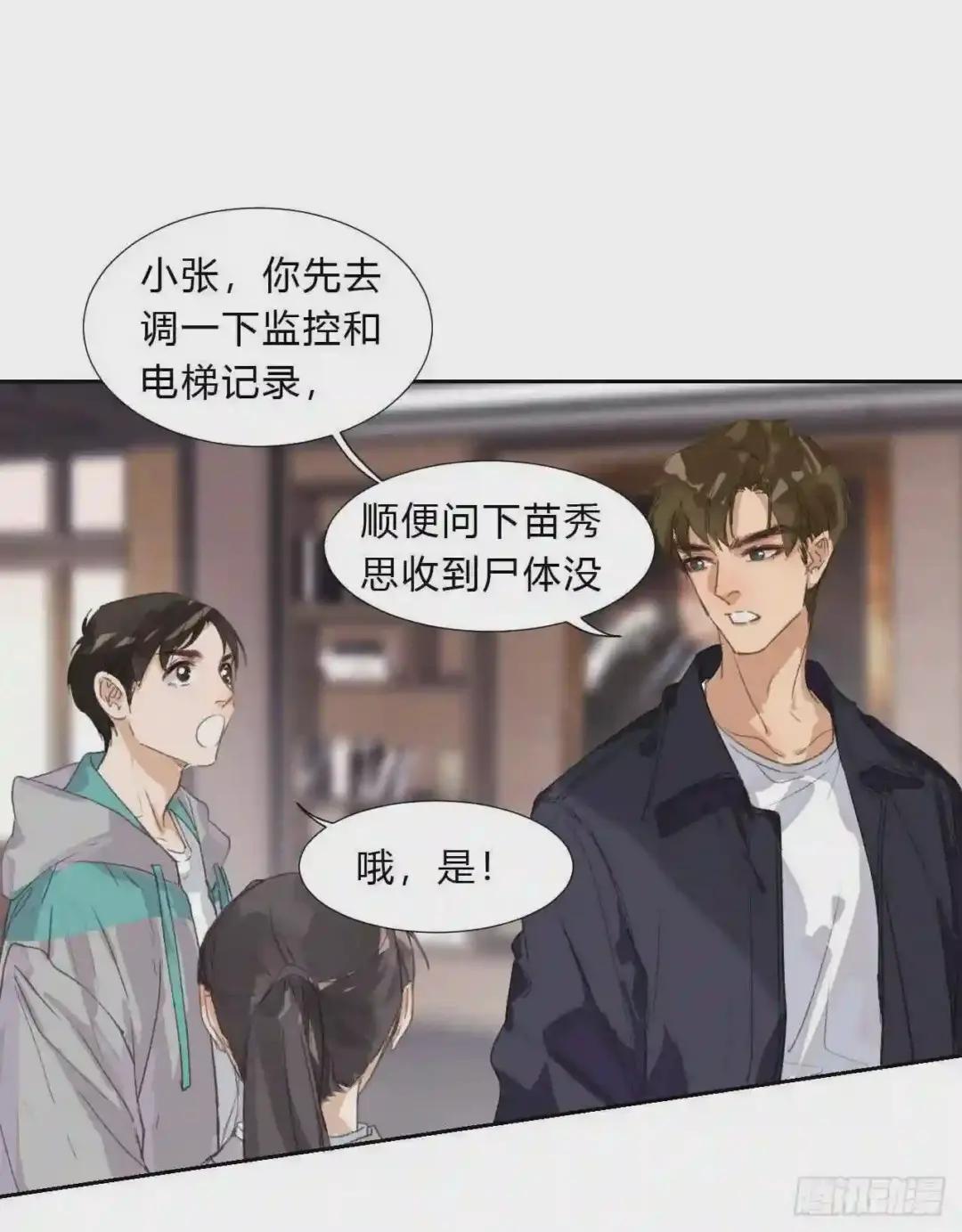 生门血衅03 第23页