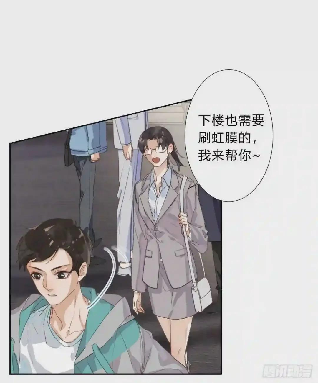 生门血衅03 第24页