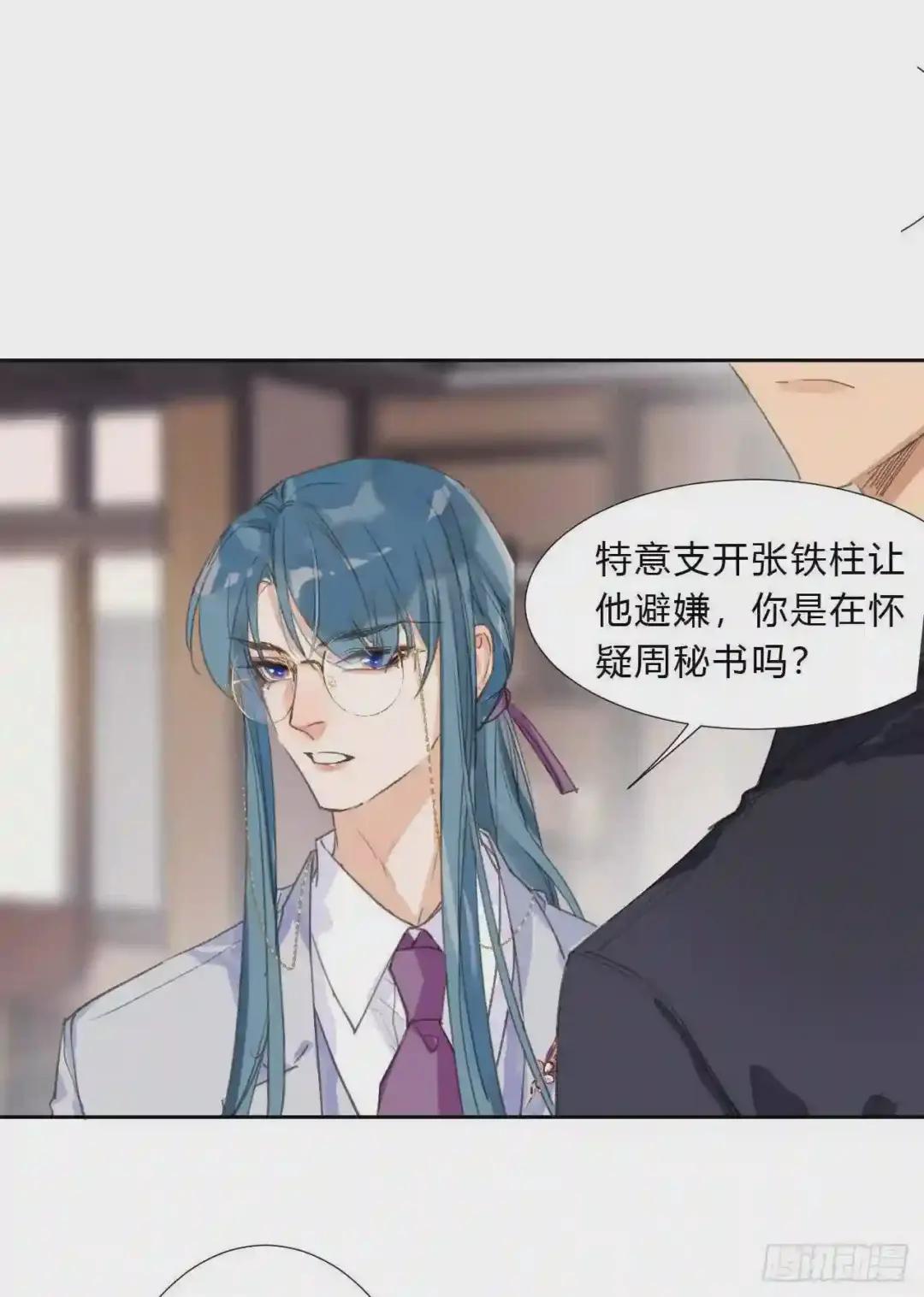 生门血衅03 第27页