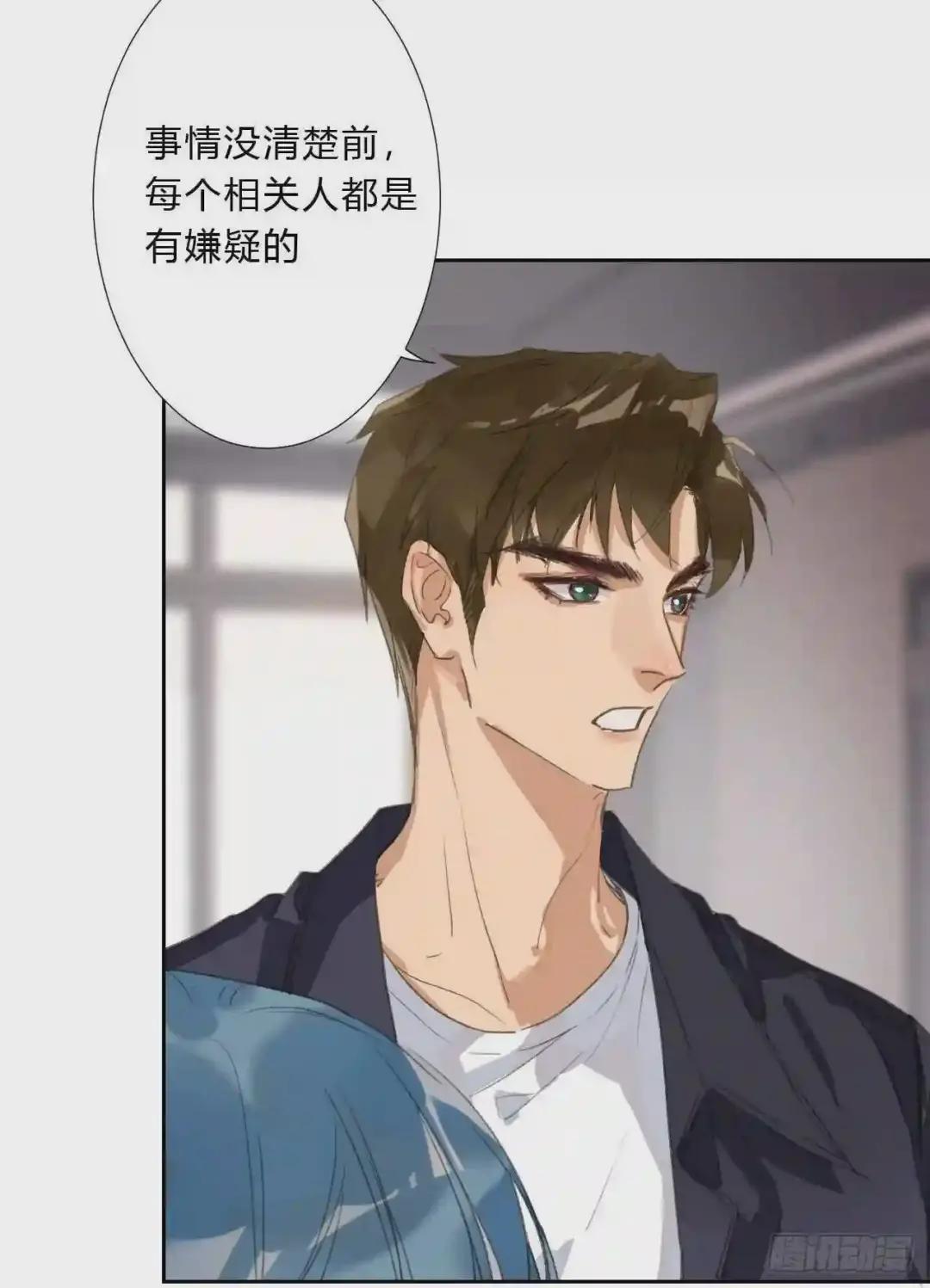 生门血衅03 第28页