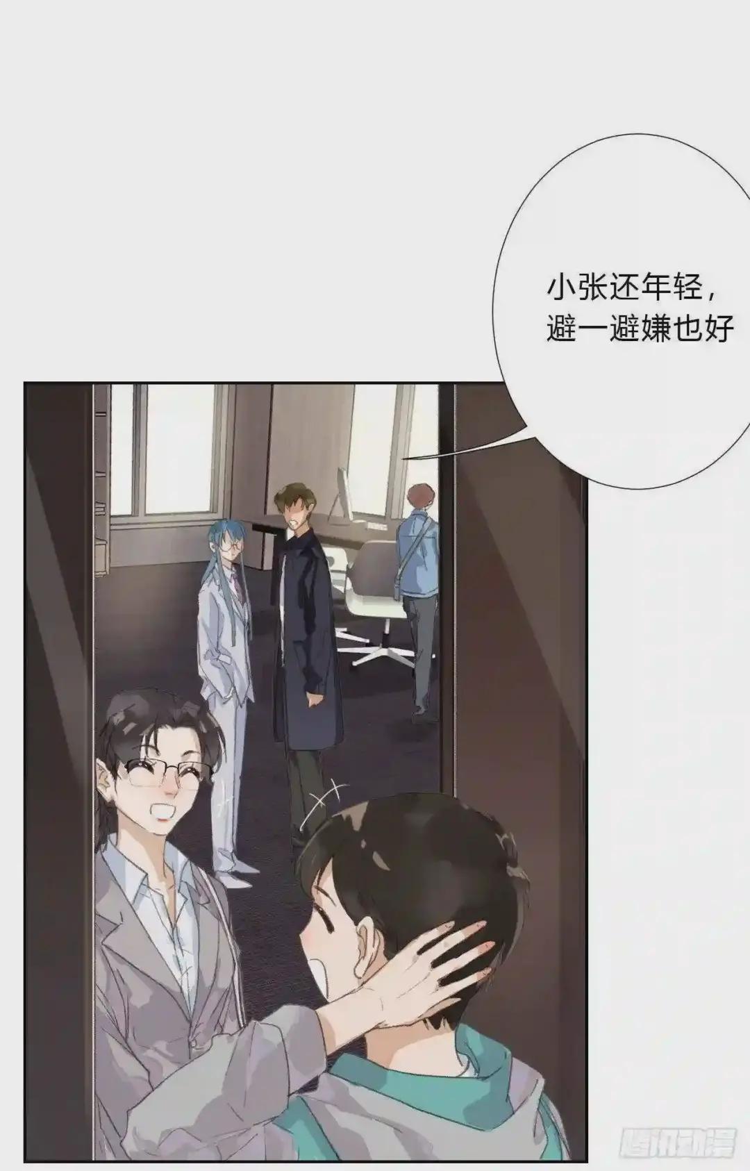 生门血衅03 第29页