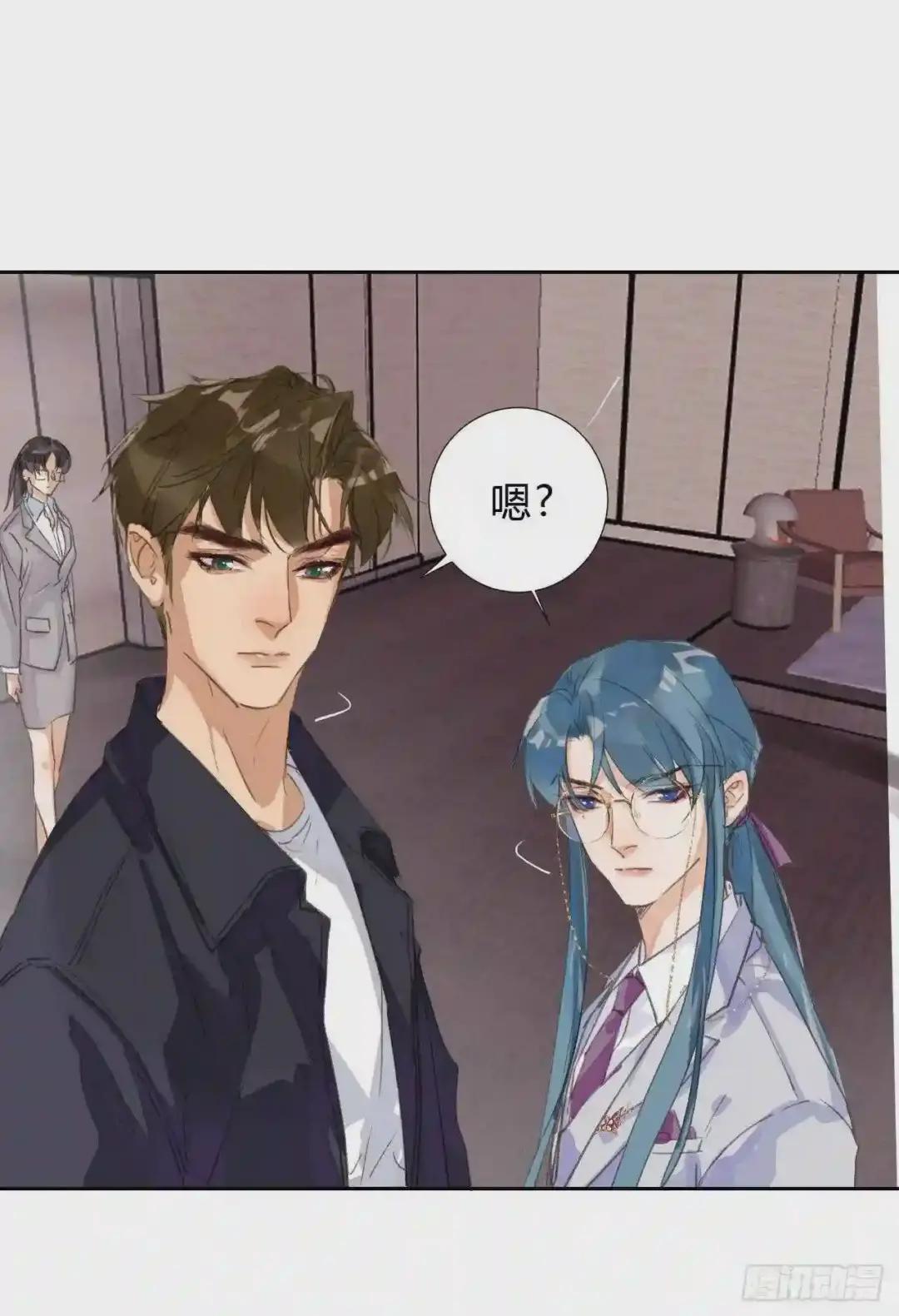 生门血衅03 第31页
