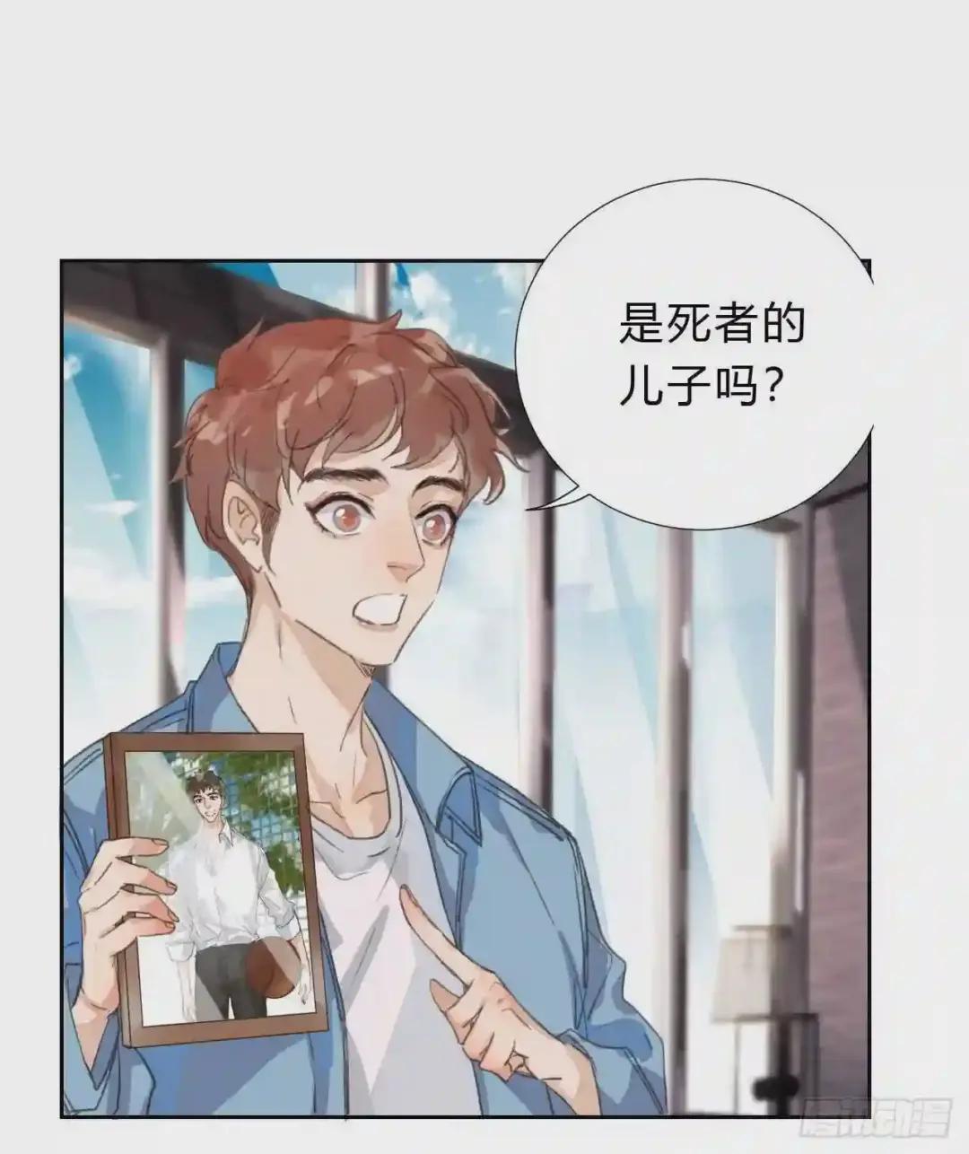 生门血衅03 第33页