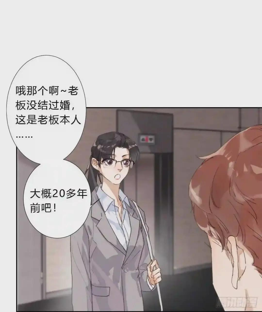 生门血衅03 第34页