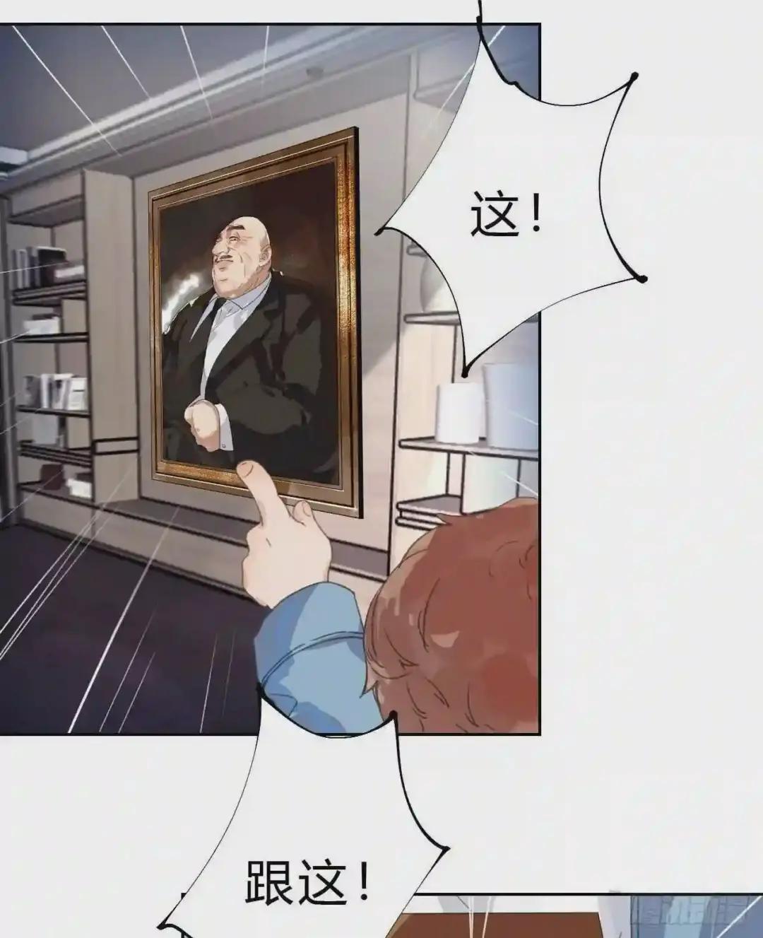 生门血衅03 第36页