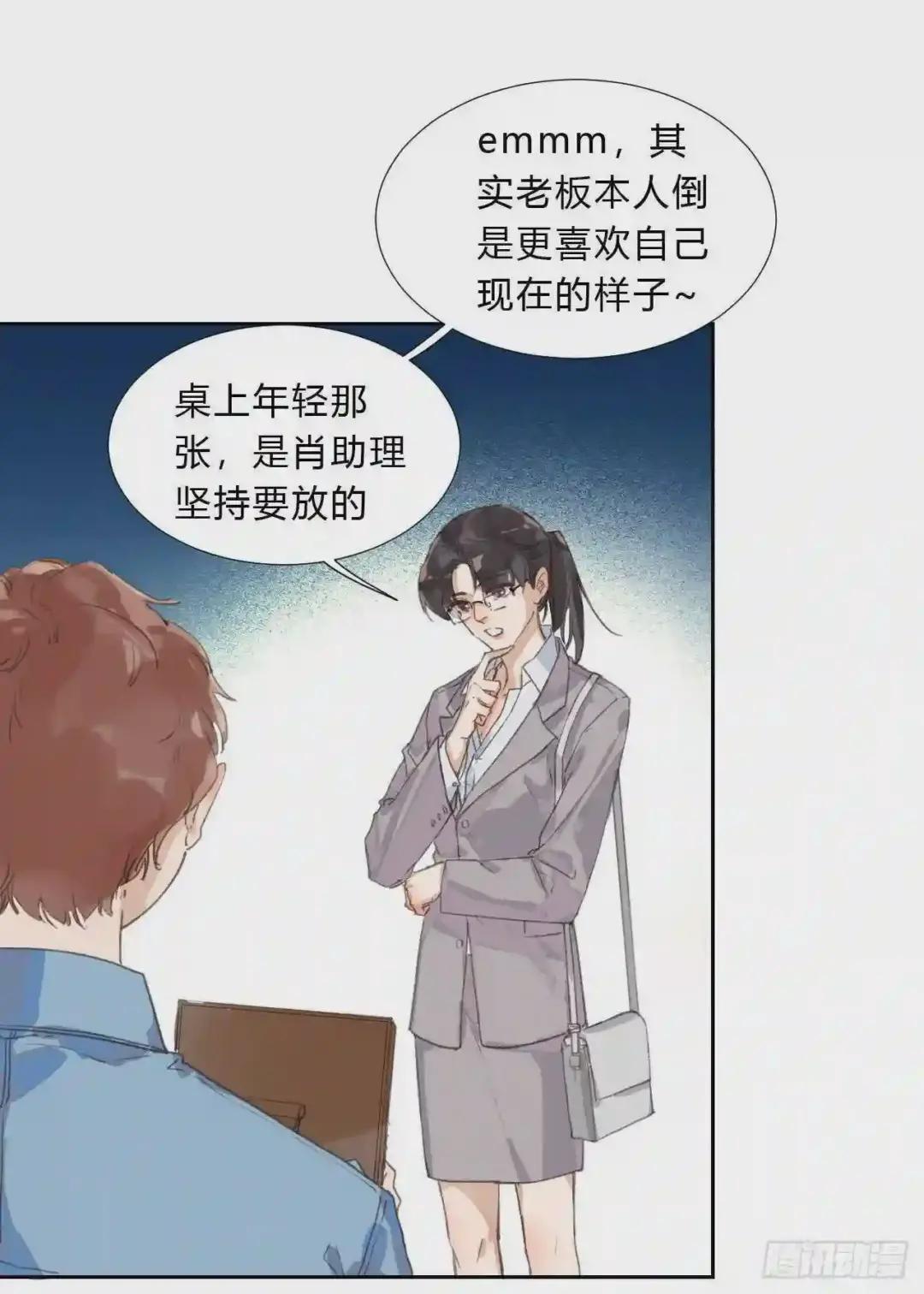 生门血衅03 第39页