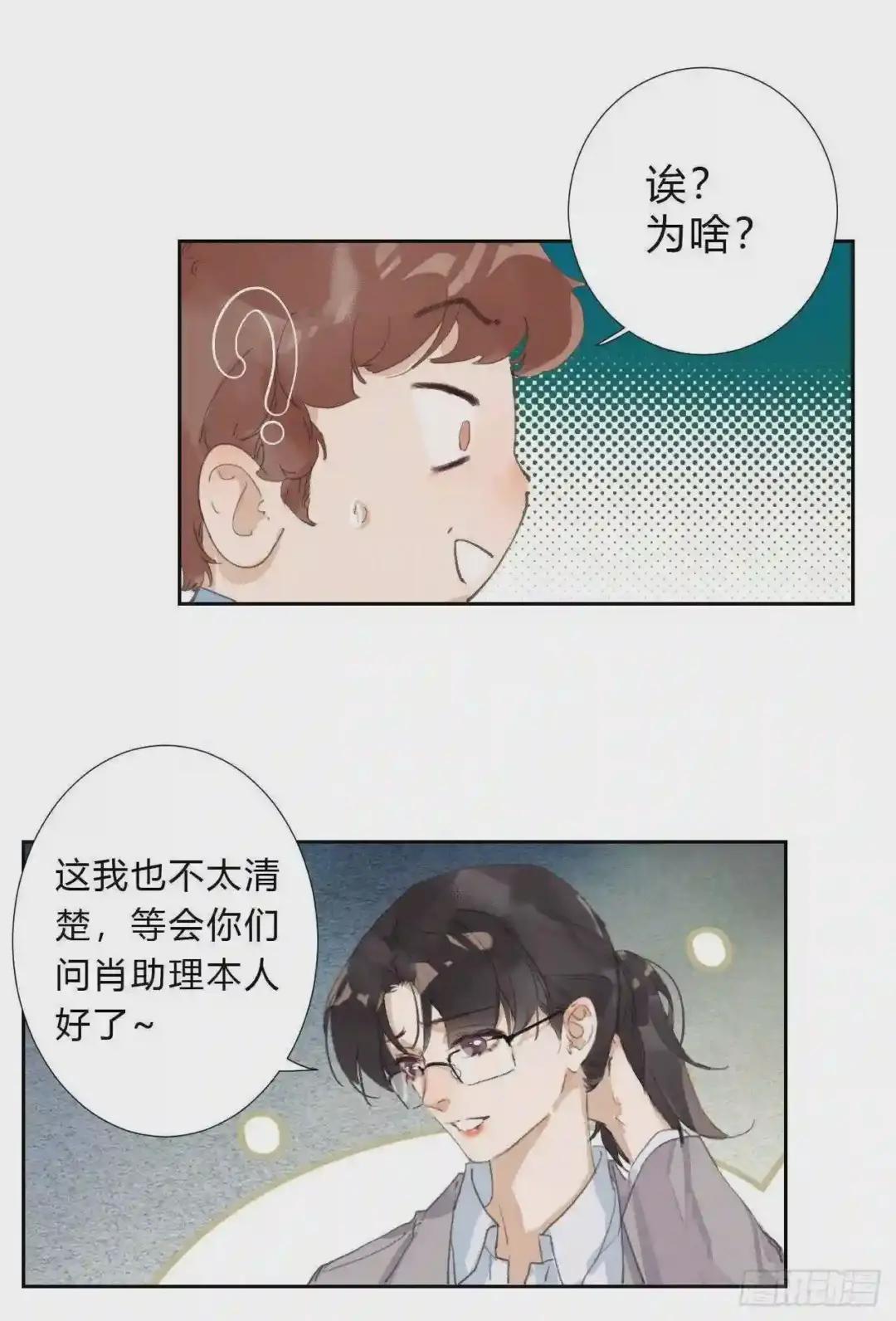 生门血衅03 第40页