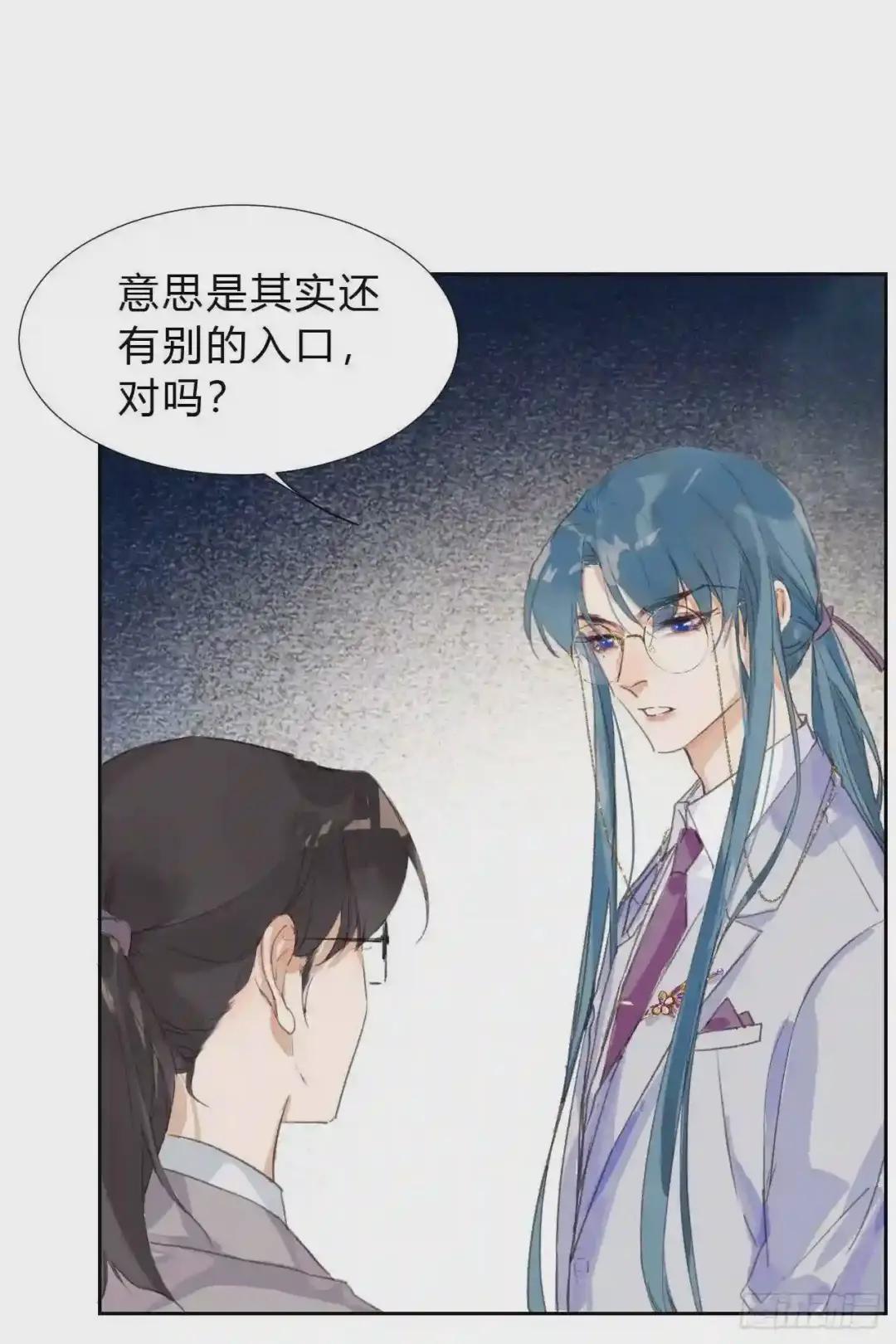 生门血衅03 第43页