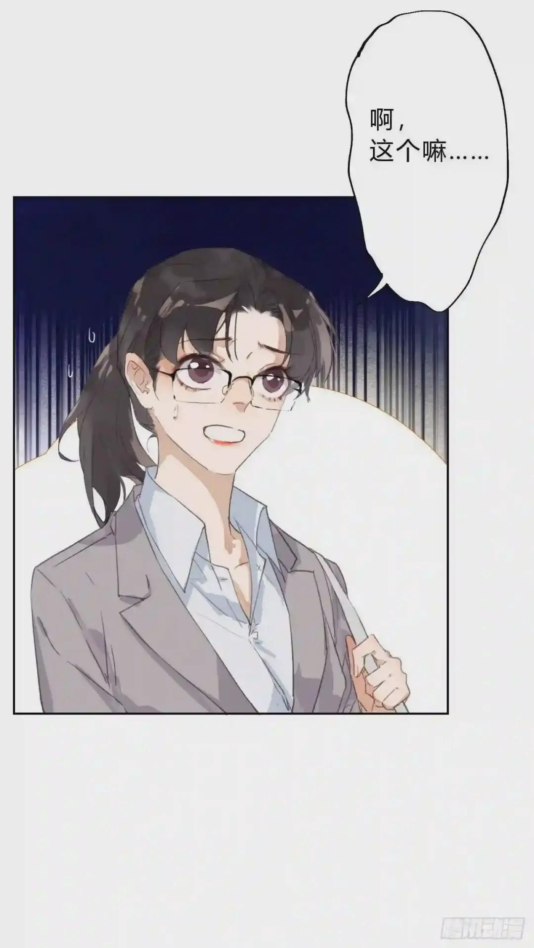 生门血衅03 第44页