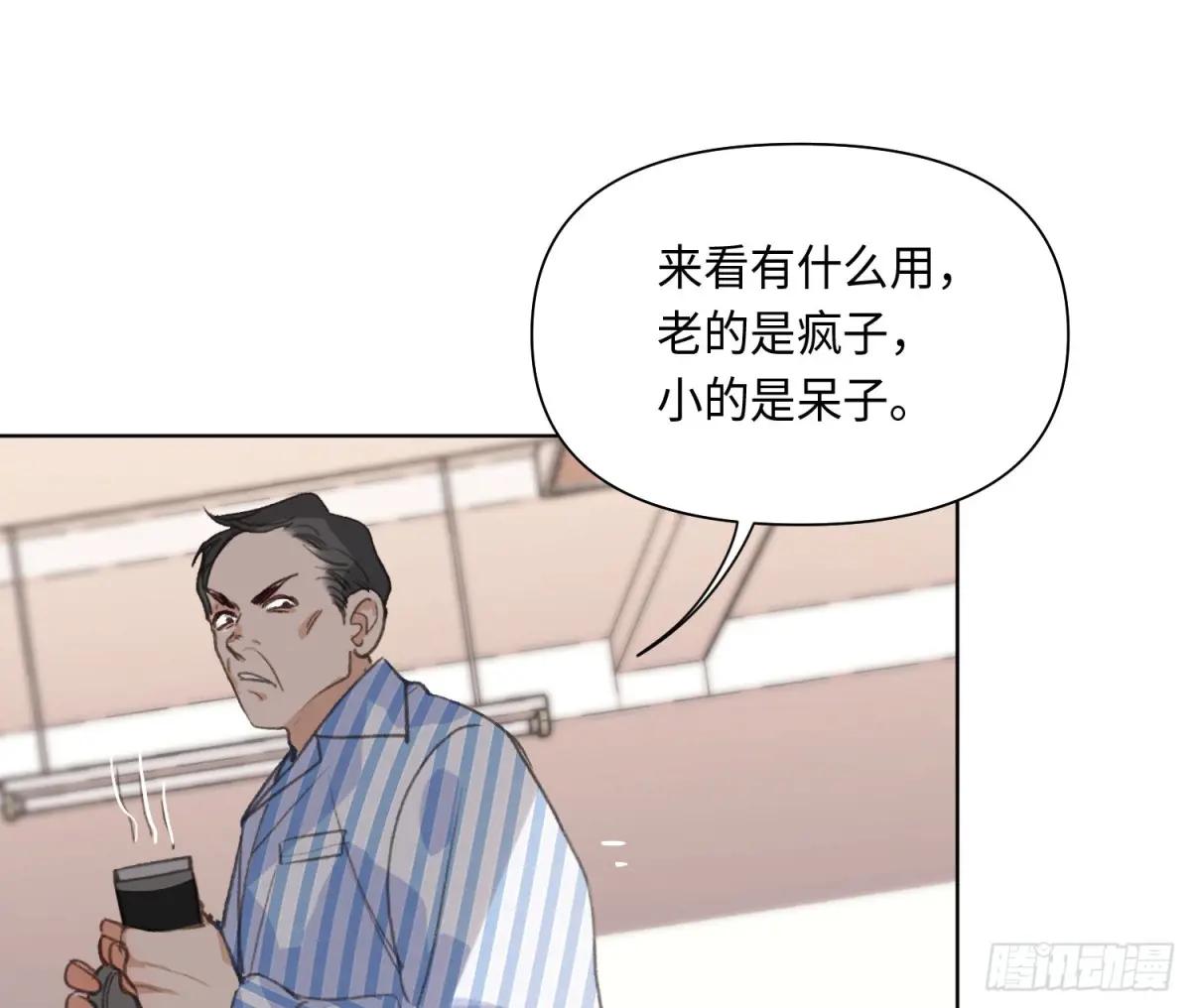 侦探卷积·后编01 第14页