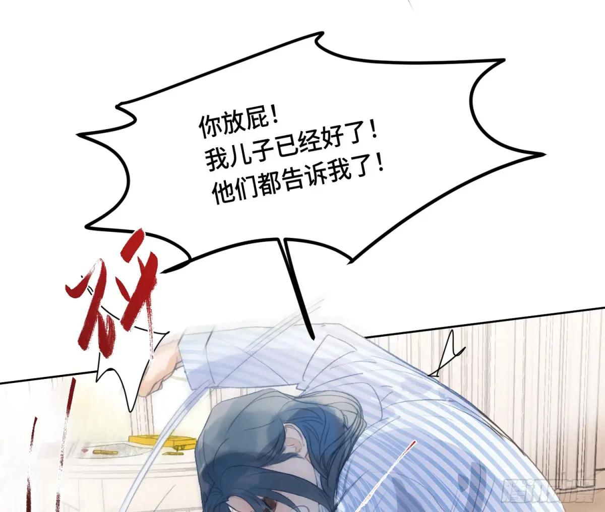 侦探卷积·后编01 第19页