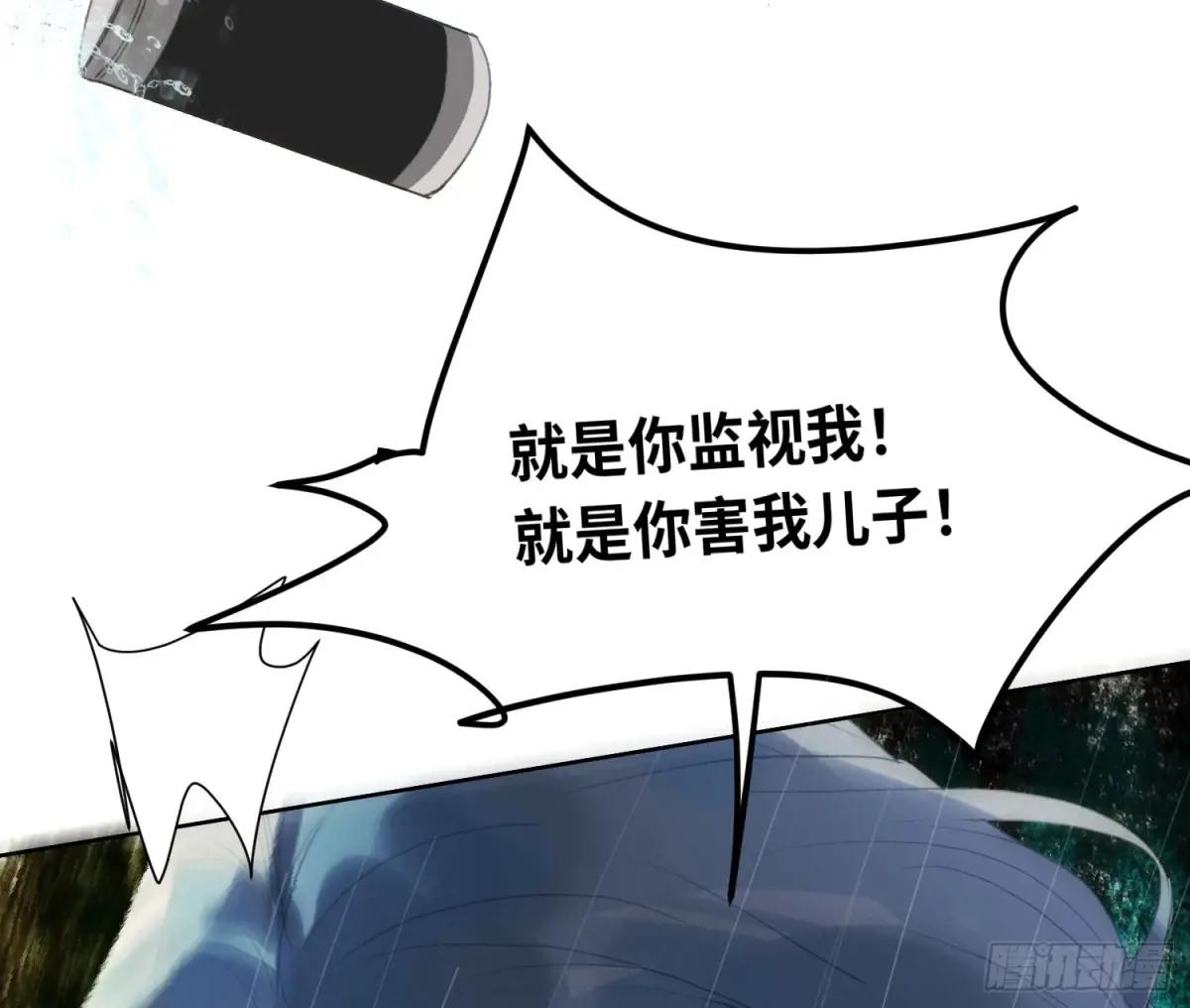 侦探卷积·后编01 第21页