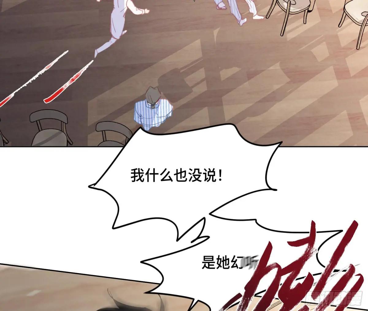 侦探卷积·后编01 第25页